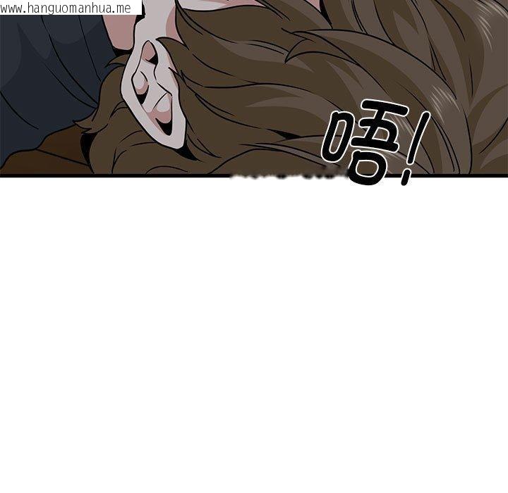 韩国漫画发小碰不得/强制催眠韩漫_发小碰不得/强制催眠-第58话在线免费阅读-韩国漫画-第21张图片