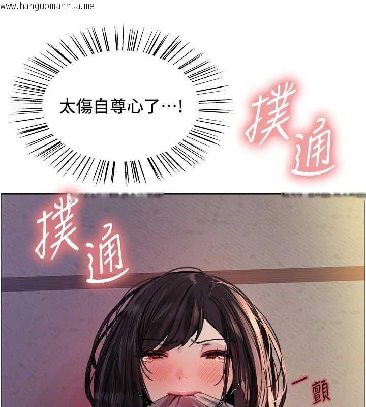 韩国漫画色轮眼韩漫_色轮眼-第2季-第63话-令人欲火焚身的观淫现场在线免费阅读-韩国漫画-第51张图片