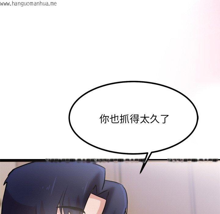 韩国漫画犬神的游戏韩漫_犬神的游戏-第9话在线免费阅读-韩国漫画-第116张图片