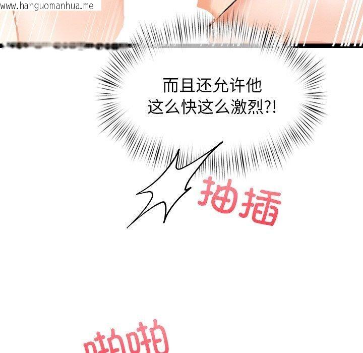 韩国漫画犬神的游戏韩漫_犬神的游戏-第9话在线免费阅读-韩国漫画-第134张图片