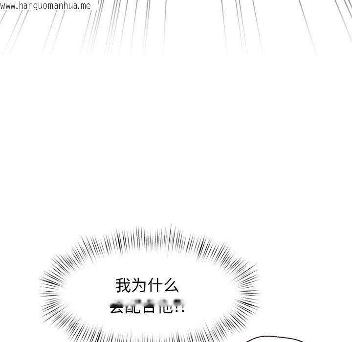 韩国漫画犬神的游戏韩漫_犬神的游戏-第9话在线免费阅读-韩国漫画-第132张图片