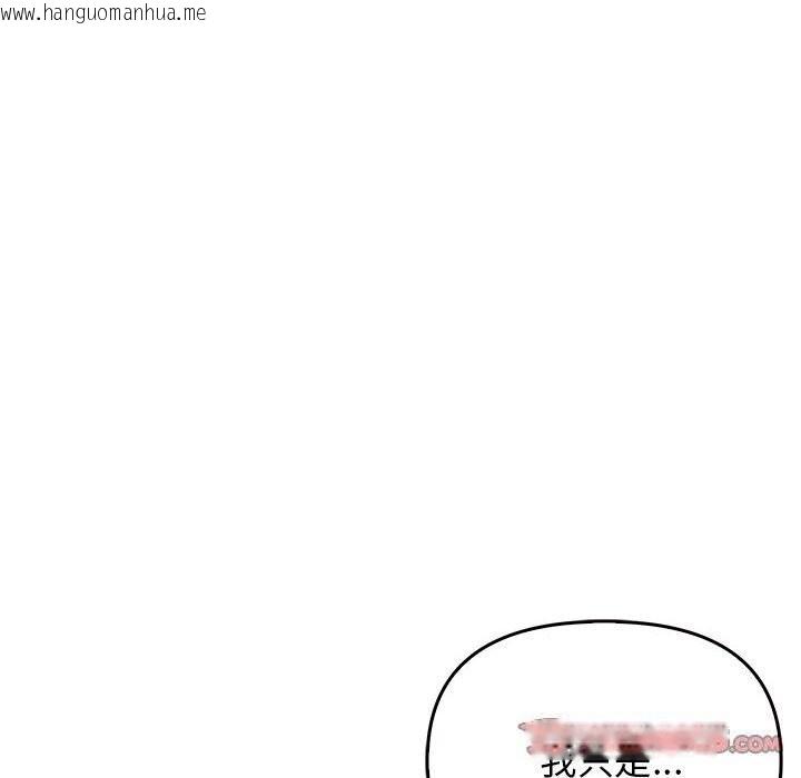 韩国漫画其实我很喜欢你韩漫_其实我很喜欢你-第40话在线免费阅读-韩国漫画-第39张图片