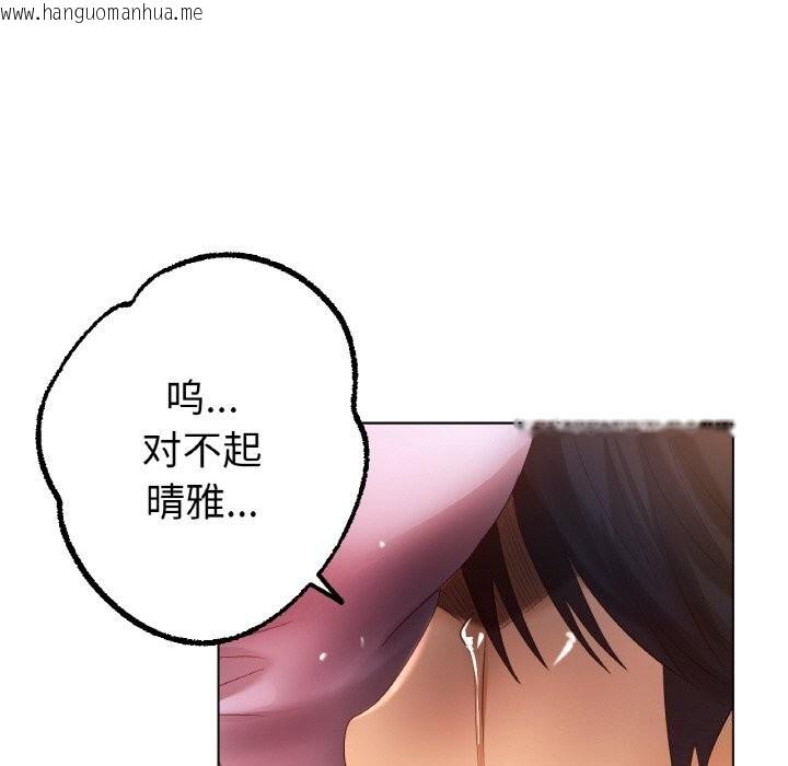 韩国漫画冰上之爱/冰上恋人韩漫_冰上之爱/冰上恋人-第63话在线免费阅读-韩国漫画-第46张图片