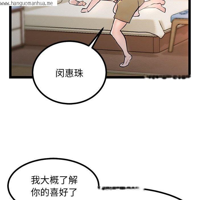 韩国漫画犬神的游戏韩漫_犬神的游戏-第9话在线免费阅读-韩国漫画-第53张图片