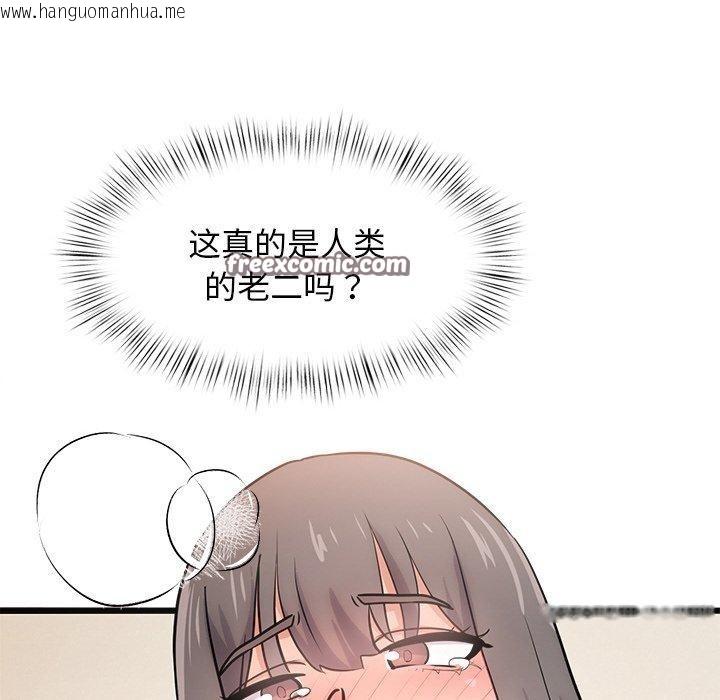 韩国漫画犬神的游戏韩漫_犬神的游戏-第9话在线免费阅读-韩国漫画-第105张图片