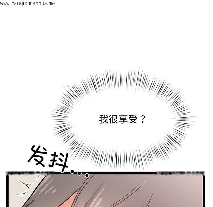 韩国漫画犬神的游戏韩漫_犬神的游戏-第9话在线免费阅读-韩国漫画-第95张图片