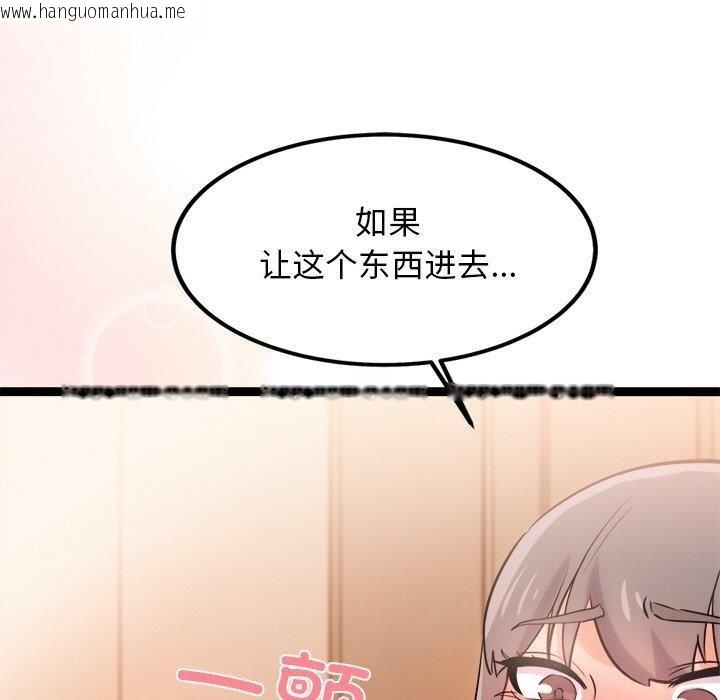 韩国漫画犬神的游戏韩漫_犬神的游戏-第9话在线免费阅读-韩国漫画-第112张图片