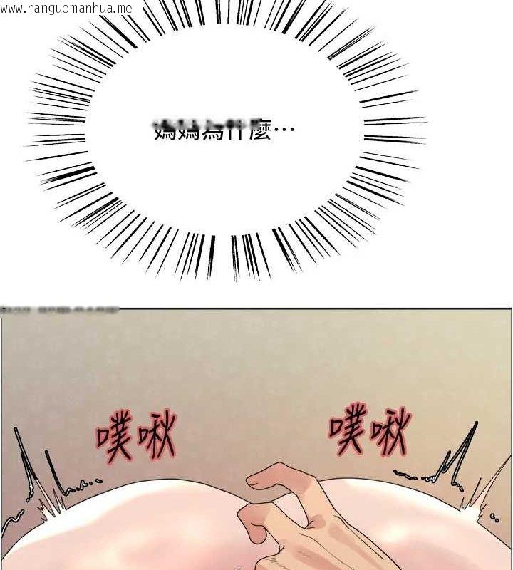 韩国漫画色轮眼韩漫_色轮眼-第2季-第63话-令人欲火焚身的观淫现场在线免费阅读-韩国漫画-第17张图片