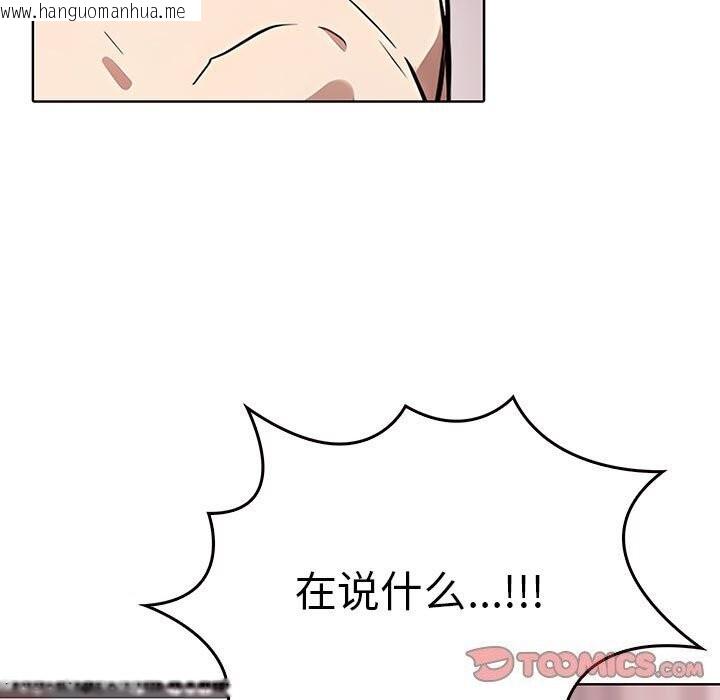 韩国漫画其实我很喜欢你韩漫_其实我很喜欢你-第40话在线免费阅读-韩国漫画-第66张图片