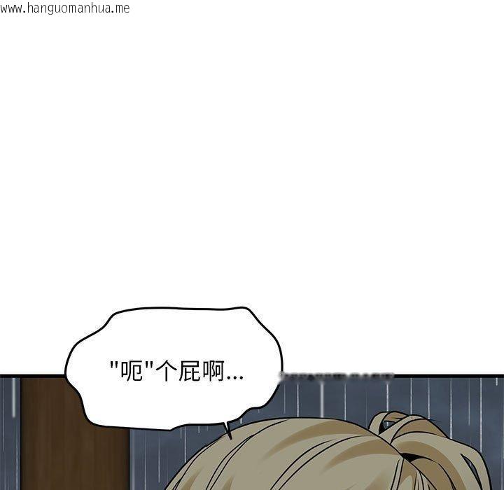 韩国漫画发小碰不得/强制催眠韩漫_发小碰不得/强制催眠-第58话在线免费阅读-韩国漫画-第139张图片