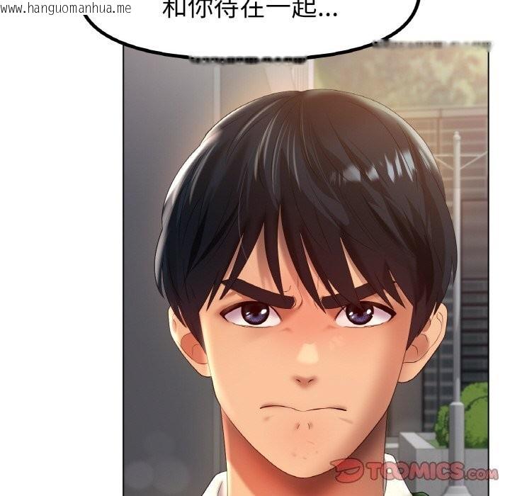 韩国漫画冰上之爱/冰上恋人韩漫_冰上之爱/冰上恋人-第63话在线免费阅读-韩国漫画-第33张图片