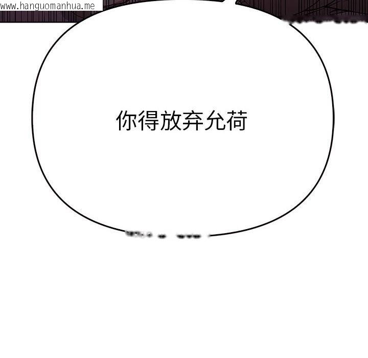 韩国漫画其实我很喜欢你韩漫_其实我很喜欢你-第40话在线免费阅读-韩国漫画-第63张图片