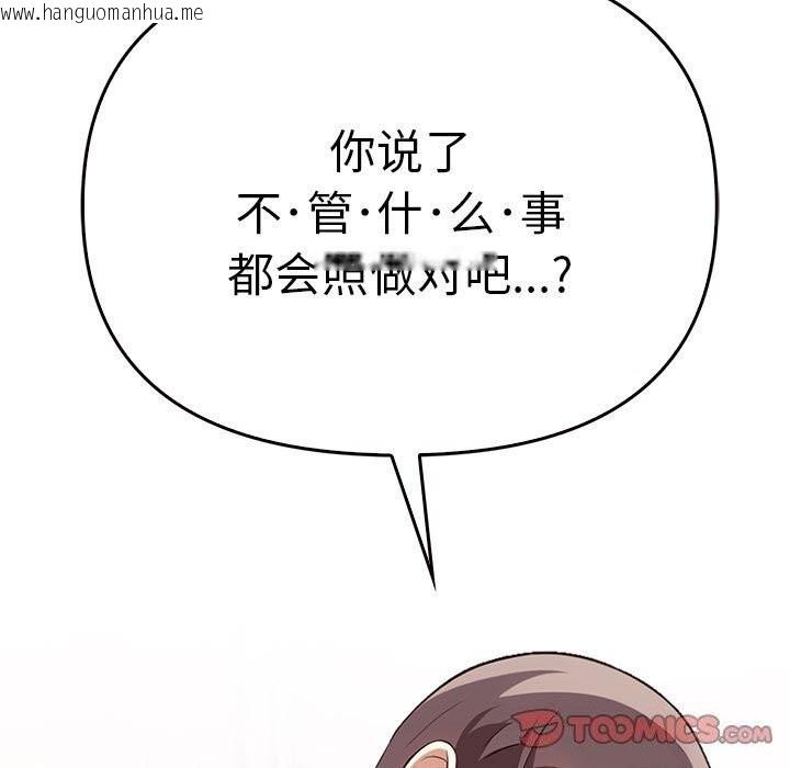韩国漫画其实我很喜欢你韩漫_其实我很喜欢你-第40话在线免费阅读-韩国漫画-第93张图片