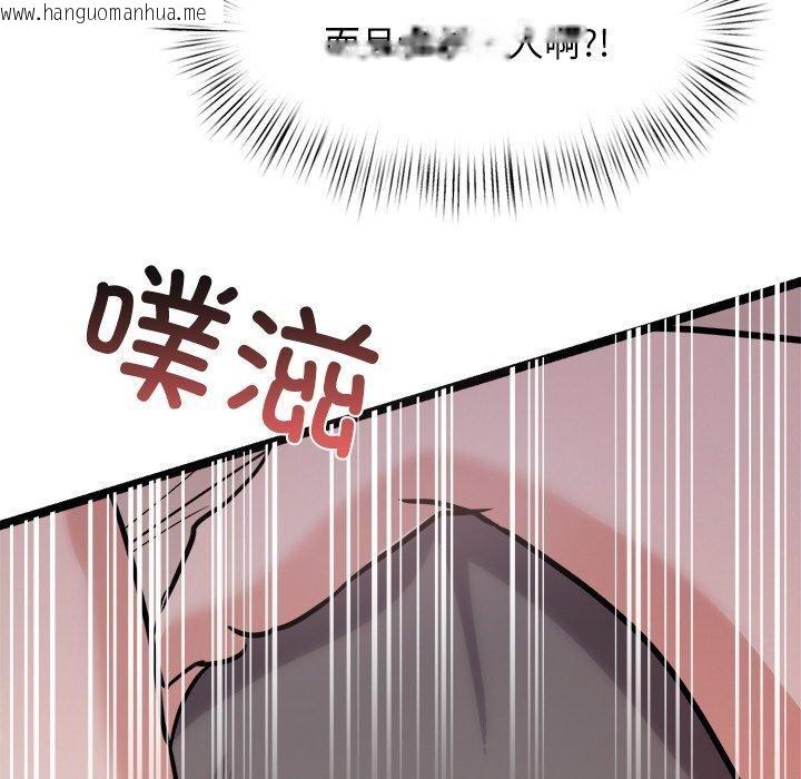 韩国漫画犬神的游戏韩漫_犬神的游戏-第9话在线免费阅读-韩国漫画-第146张图片