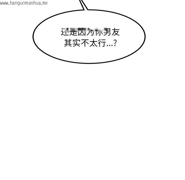 韩国漫画犬神的游戏韩漫_犬神的游戏-第9话在线免费阅读-韩国漫画-第27张图片