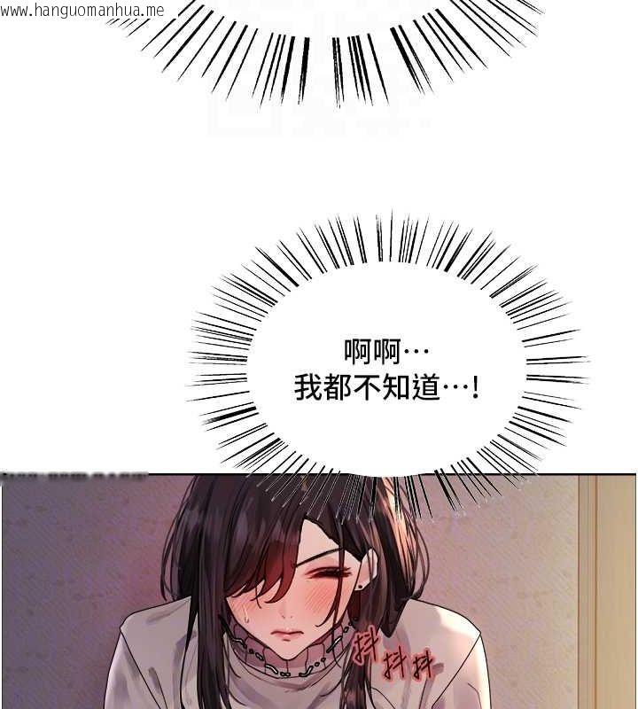 韩国漫画色轮眼韩漫_色轮眼-第2季-第63话-令人欲火焚身的观淫现场在线免费阅读-韩国漫画-第49张图片