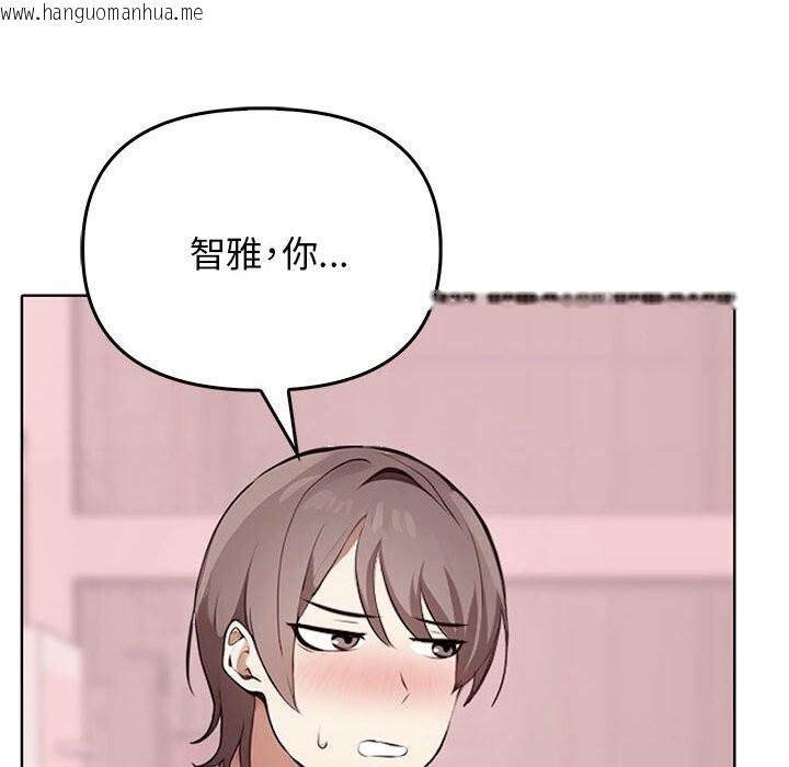 韩国漫画其实我很喜欢你韩漫_其实我很喜欢你-第40话在线免费阅读-韩国漫画-第106张图片