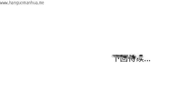 韩国漫画发小碰不得/强制催眠韩漫_发小碰不得/强制催眠-第58话在线免费阅读-韩国漫画-第187张图片
