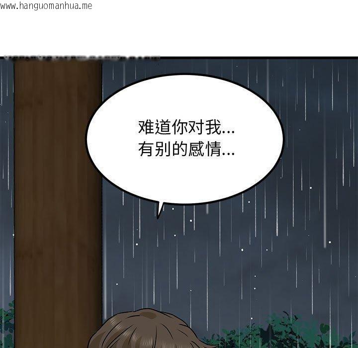 韩国漫画发小碰不得/强制催眠韩漫_发小碰不得/强制催眠-第58话在线免费阅读-韩国漫画-第37张图片