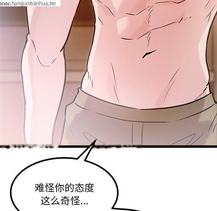 韩国漫画犬神的游戏韩漫_犬神的游戏-第9话在线免费阅读-韩国漫画-第44张图片
