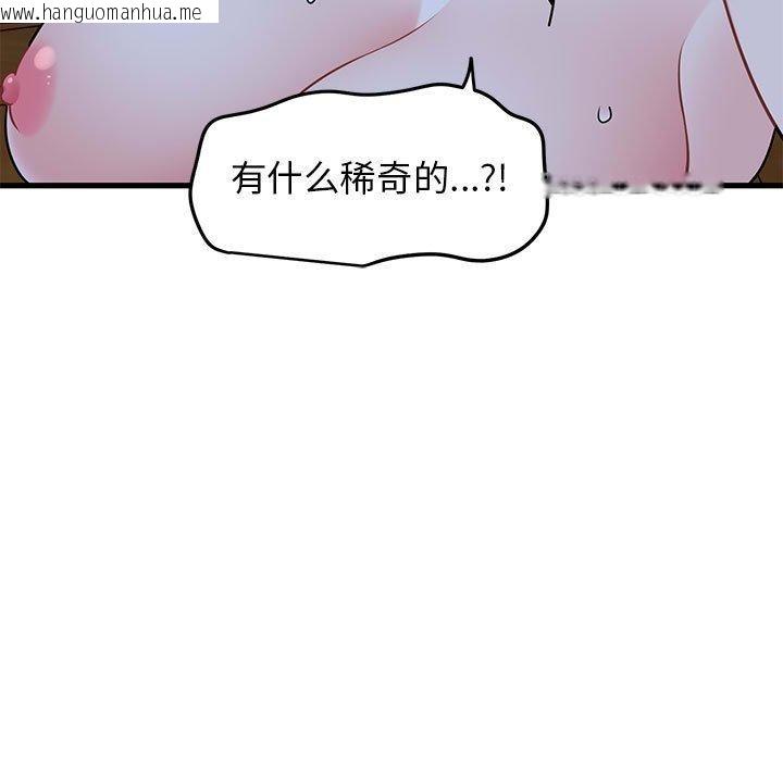 韩国漫画发小碰不得/强制催眠韩漫_发小碰不得/强制催眠-第58话在线免费阅读-韩国漫画-第141张图片