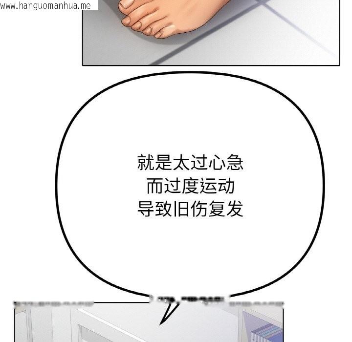 韩国漫画冰上之爱/冰上恋人韩漫_冰上之爱/冰上恋人-第63话在线免费阅读-韩国漫画-第5张图片