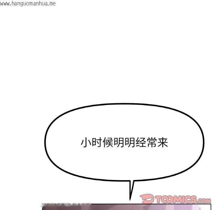 韩国漫画冰上之爱/冰上恋人韩漫_冰上之爱/冰上恋人-第63话在线免费阅读-韩国漫画-第63张图片