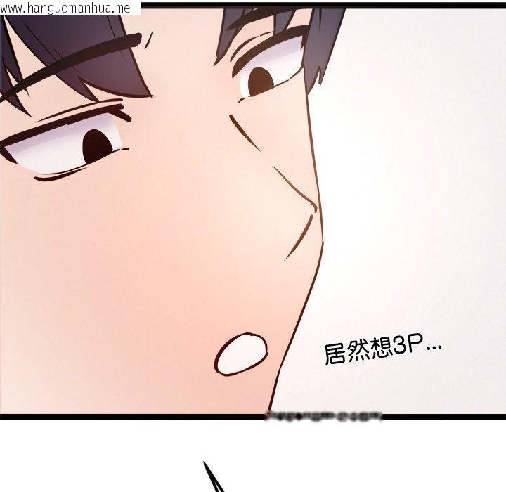 韩国漫画犬神的游戏韩漫_犬神的游戏-第9话在线免费阅读-韩国漫画-第26张图片