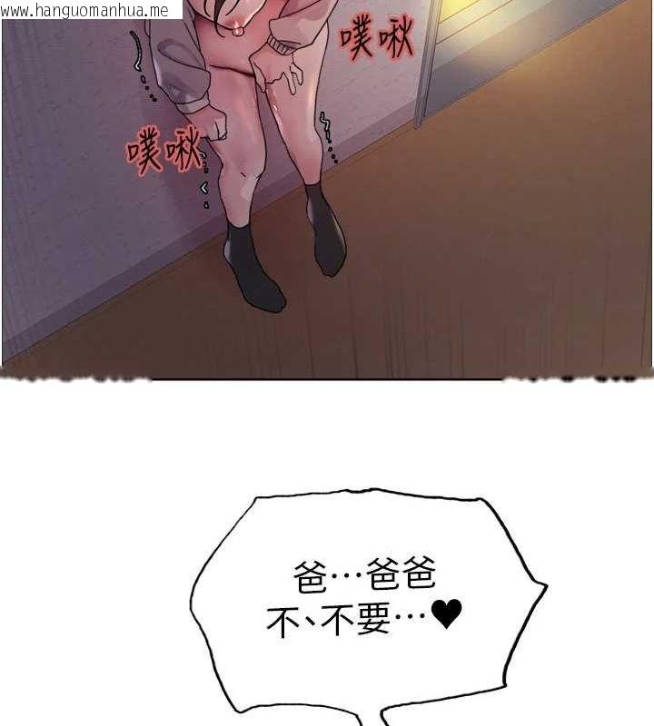 韩国漫画色轮眼韩漫_色轮眼-第2季-第63话-令人欲火焚身的观淫现场在线免费阅读-韩国漫画-第104张图片
