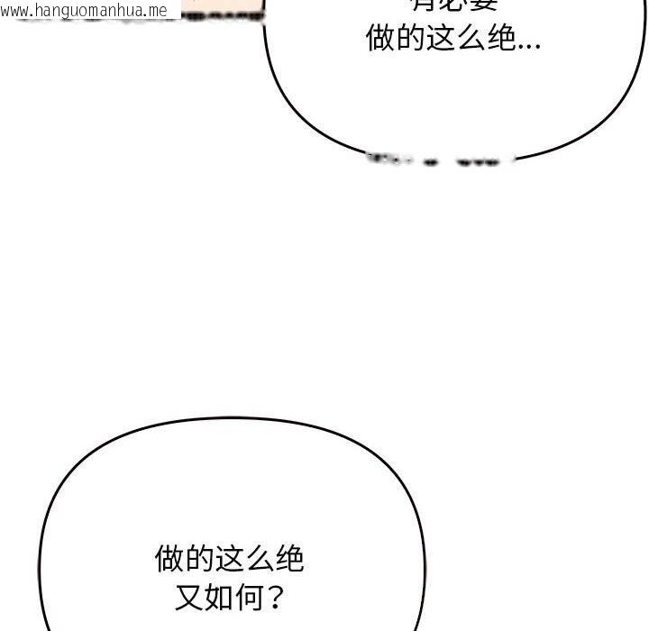 韩国漫画其实我很喜欢你韩漫_其实我很喜欢你-第40话在线免费阅读-韩国漫画-第108张图片