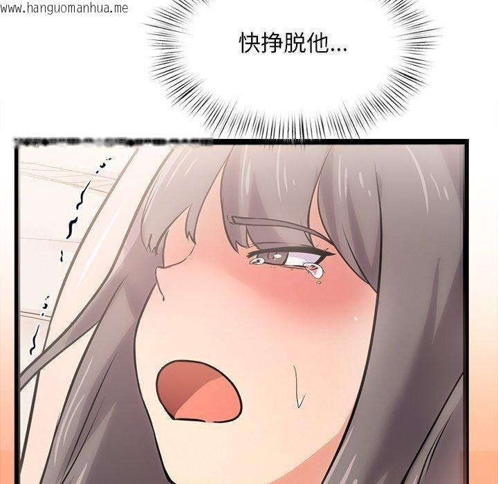 韩国漫画犬神的游戏韩漫_犬神的游戏-第9话在线免费阅读-韩国漫画-第64张图片