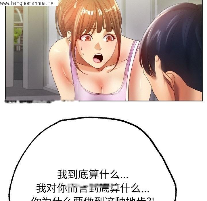 韩国漫画冰上之爱/冰上恋人韩漫_冰上之爱/冰上恋人-第63话在线免费阅读-韩国漫画-第42张图片