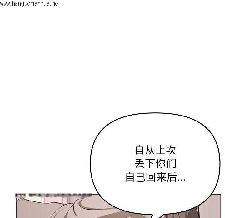 韩国漫画其实我很喜欢你韩漫_其实我很喜欢你-第40话在线免费阅读-韩国漫画-第18张图片