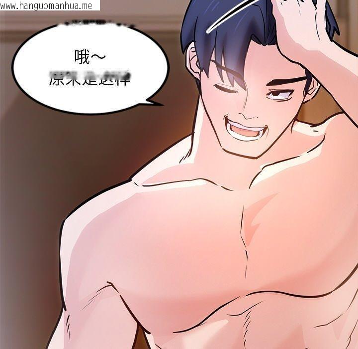 韩国漫画犬神的游戏韩漫_犬神的游戏-第9话在线免费阅读-韩国漫画-第43张图片