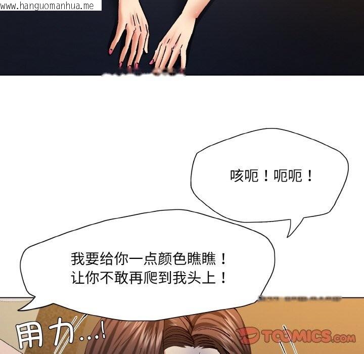 韩国漫画坏女人/了不起的她韩漫_坏女人/了不起的她-第56话在线免费阅读-韩国漫画-第102张图片