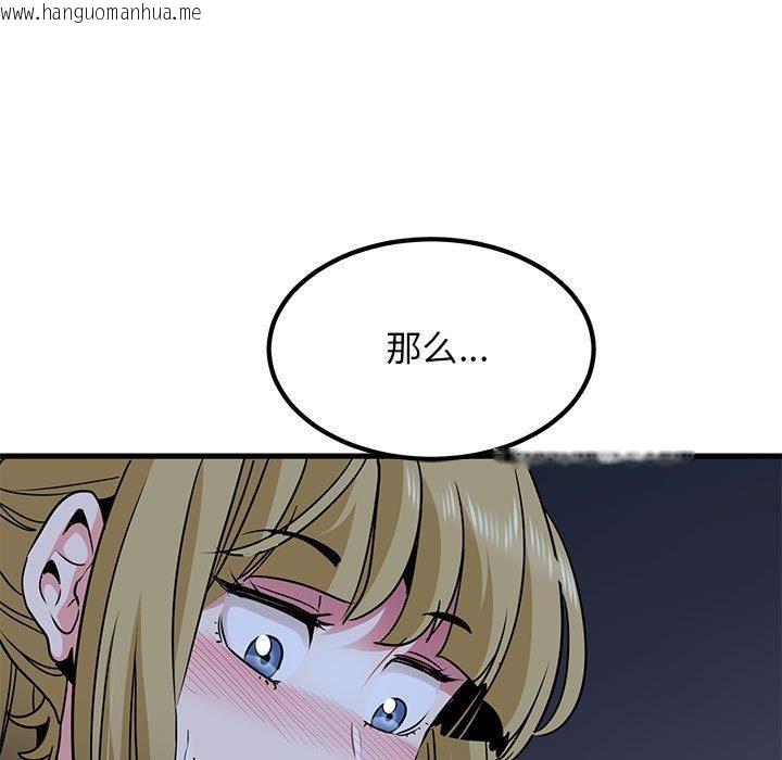 韩国漫画发小碰不得/强制催眠韩漫_发小碰不得/强制催眠-第58话在线免费阅读-韩国漫画-第49张图片