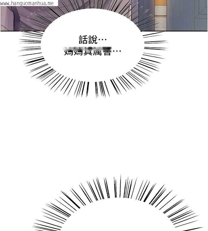 韩国漫画色轮眼韩漫_色轮眼-第2季-第63话-令人欲火焚身的观淫现场在线免费阅读-韩国漫画-第35张图片