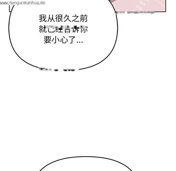 韩国漫画其实我很喜欢你韩漫_其实我很喜欢你-第40话在线免费阅读-韩国漫画-第46张图片
