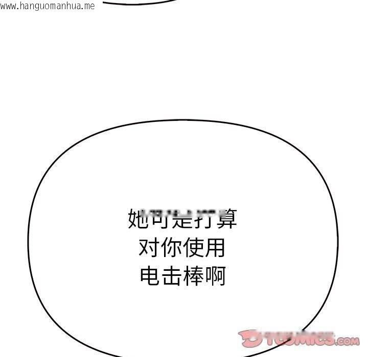 韩国漫画其实我很喜欢你韩漫_其实我很喜欢你-第40话在线免费阅读-韩国漫画-第111张图片