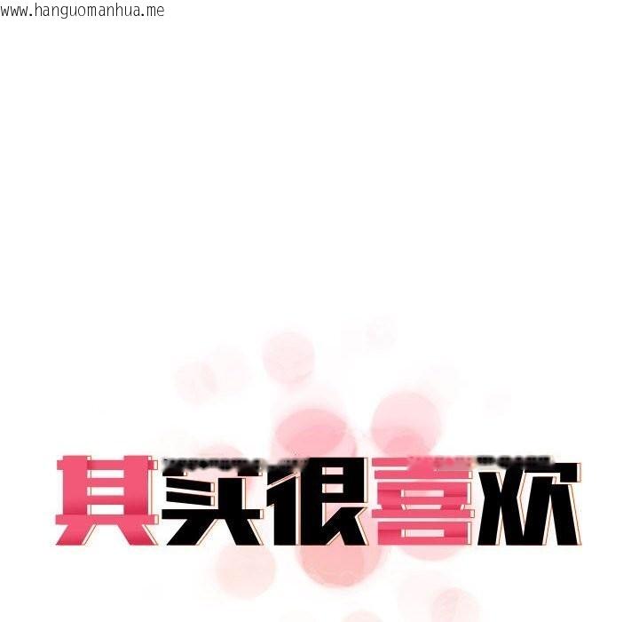 韩国漫画其实我很喜欢你韩漫_其实我很喜欢你-第40话在线免费阅读-韩国漫画-第98张图片