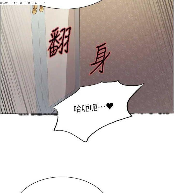 韩国漫画色轮眼韩漫_色轮眼-第2季-第63话-令人欲火焚身的观淫现场在线免费阅读-韩国漫画-第69张图片