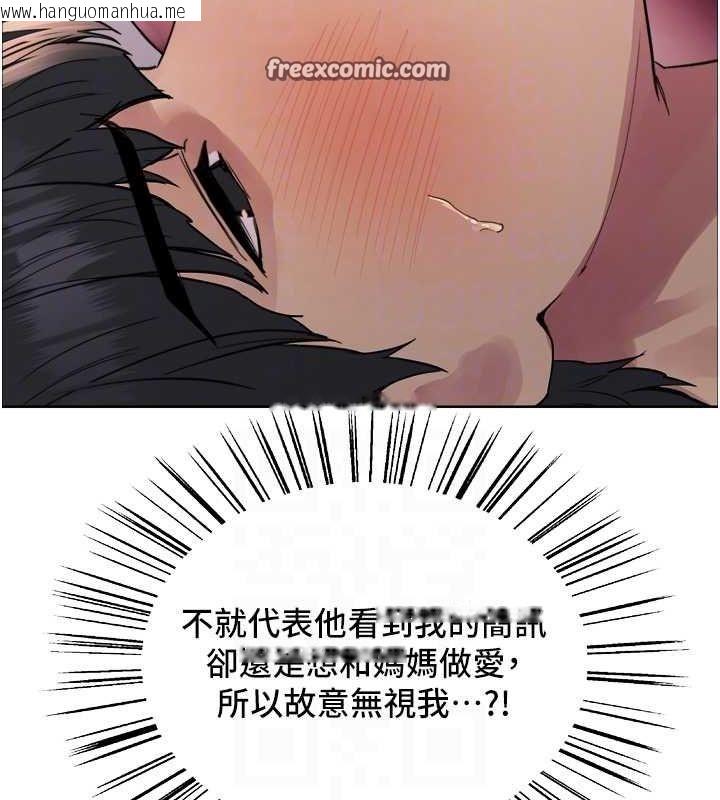 韩国漫画色轮眼韩漫_色轮眼-第2季-第63话-令人欲火焚身的观淫现场在线免费阅读-韩国漫画-第48张图片