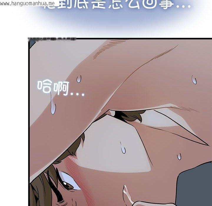 韩国漫画发小碰不得/强制催眠韩漫_发小碰不得/强制催眠-第58话在线免费阅读-韩国漫画-第104张图片