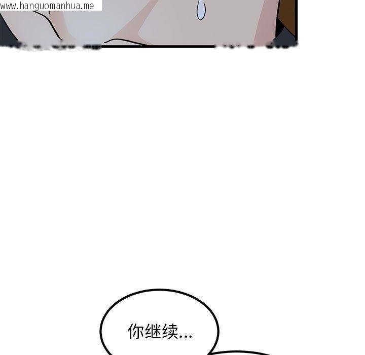 韩国漫画发小碰不得/强制催眠韩漫_发小碰不得/强制催眠-第58话在线免费阅读-韩国漫画-第17张图片