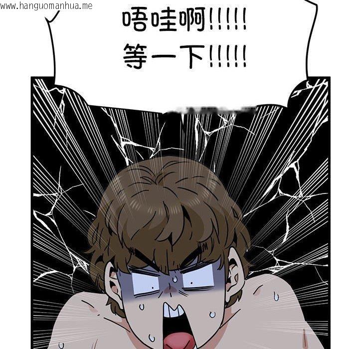 韩国漫画发小碰不得/强制催眠韩漫_发小碰不得/强制催眠-第58话在线免费阅读-韩国漫画-第178张图片