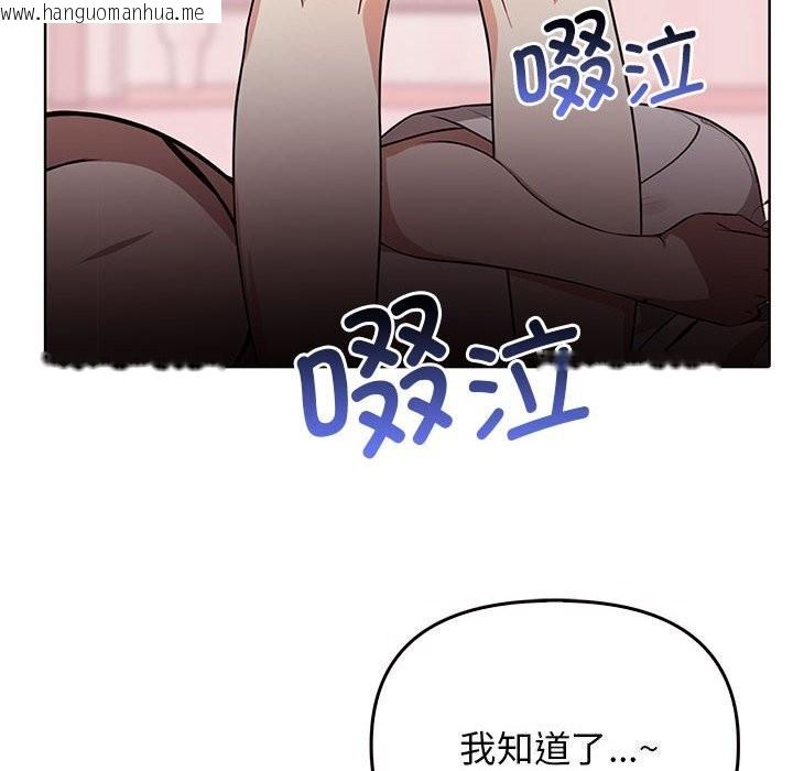 韩国漫画其实我很喜欢你韩漫_其实我很喜欢你-第40话在线免费阅读-韩国漫画-第86张图片