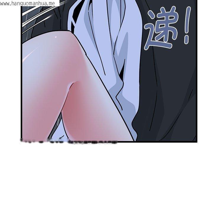 韩国漫画发小碰不得/强制催眠韩漫_发小碰不得/强制催眠-第58话在线免费阅读-韩国漫画-第63张图片