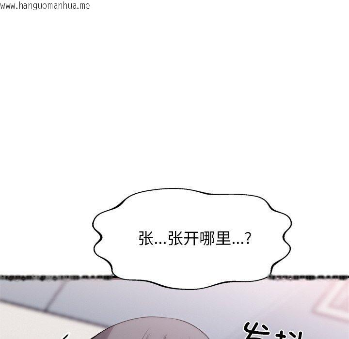 韩国漫画犬神的游戏韩漫_犬神的游戏-第9话在线免费阅读-韩国漫画-第13张图片