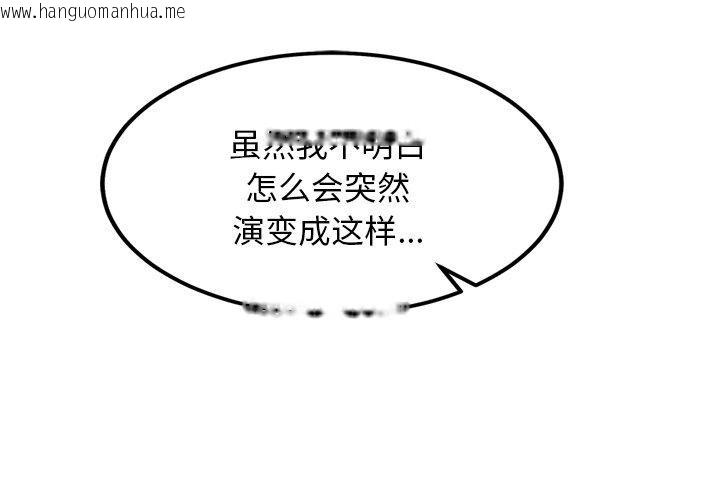 韩国漫画犬神的游戏韩漫_犬神的游戏-第9话在线免费阅读-韩国漫画-第4张图片