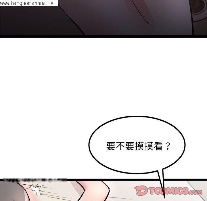 韩国漫画犬神的游戏韩漫_犬神的游戏-第9话在线免费阅读-韩国漫画-第102张图片